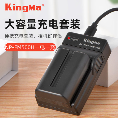 fm500h劲码电池摄像机索尼