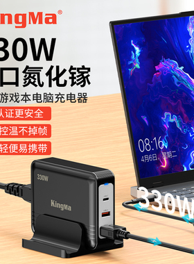 劲码330W氮化镓充电器适用小米 RedmiBook 红米G 游戏本笔记本电脑19.5V9.23A电源适配器充电线快充180W