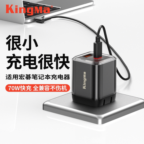 【3c安全认证】笔记本充电器