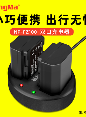 劲码相机电池充电器np-fz100适用索尼sony a7m3 A7CM2  A7R3 a7s3 A7R4 A7M4 7RM3 A6600 A9M2单反相机非原装