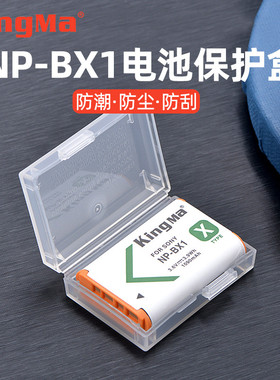 NP-BX1电池收纳盒适用索尼ZV1 ZV1F ZV1M2 ZV1II黑卡RX100M7 M6 M5 M4 CX240E RX1R HX90微单相机保护盒黑卡7