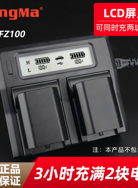3C认证劲码NP-FZ100电池充电器适用索尼ZVE1 a7m5 a6600 a7r4 a7m4 a7rm4 a7m3 a9 a7s3 a7r3单反微单相机a7c
