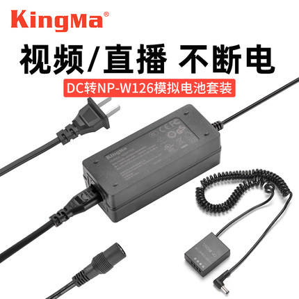 劲码NP-W126S假电池外接电源适用富士XM5 XS10 XT30 XT20 10 XT3/2/1 XA7 X100V/F XT200 XA5 XPRO3相机直播