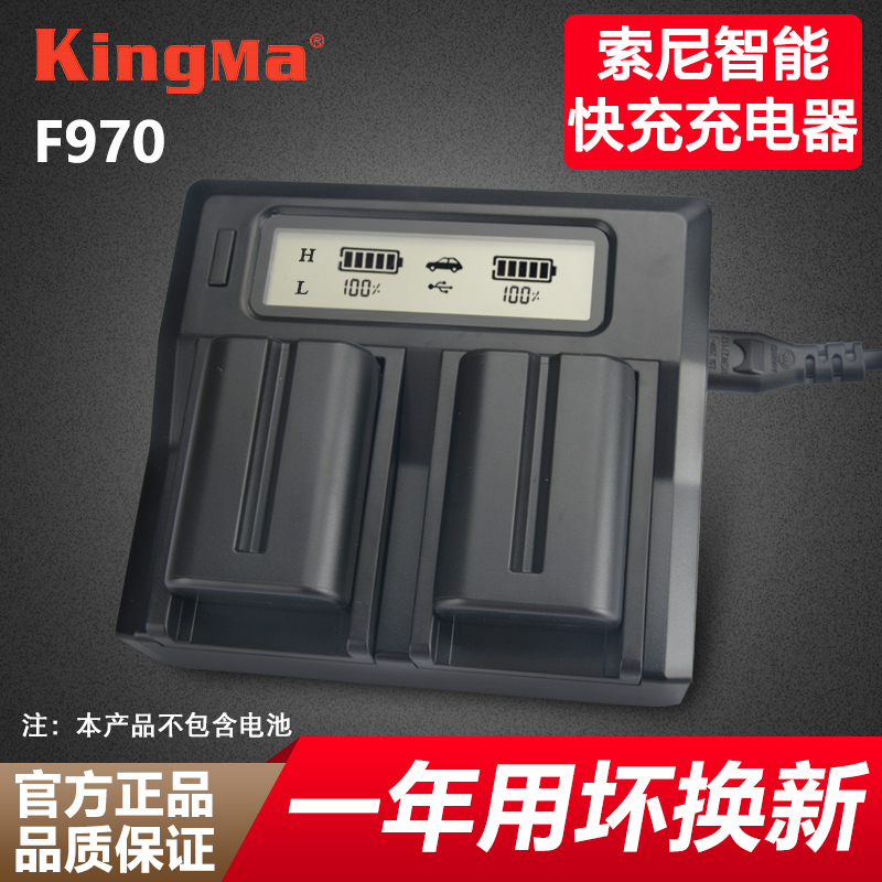 索尼劲码fm500h座充双充充电器