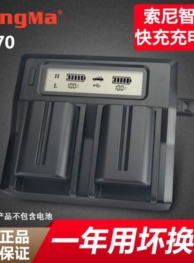 劲码NP-F970充电器适用索尼FM50 FM500H F550 F750 F960电池座充1000C 1500C 2500C 198P NX100摄像机双快充