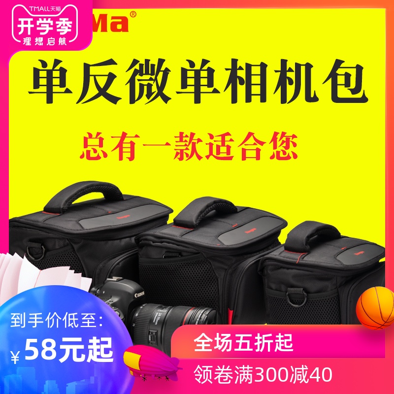 勁碼微單相機包for佳能尼康索尼單反相機包單肩便攜攝影包數碼相機包200D M100 g7x2 m50 m6 a6000內膽包男女