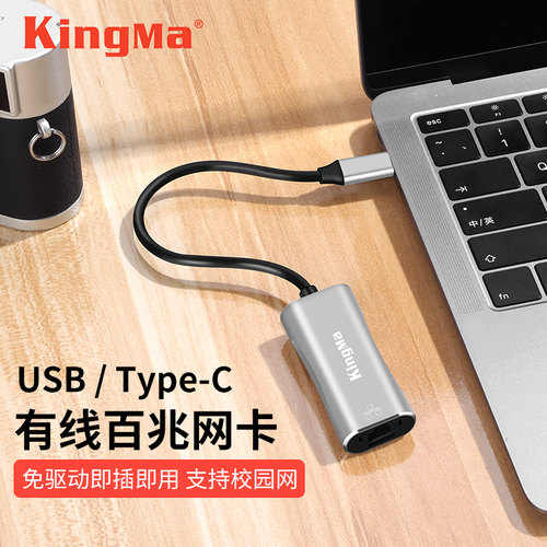 usbtype-c接口劲码百兆网卡