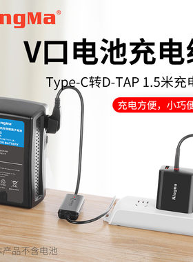 劲码V口电池充电线TYPE-C转D-TAP快充充电器适用索尼BP95W BP150WS BP190WS BP230 BP285 BP300 AN195W电池