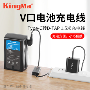 TAP快充充电器适用索尼BP95W BP150WS BP300 V口电池充电线TYPE AN195W电池 BP285 C转D BP230 劲码 BP190WS