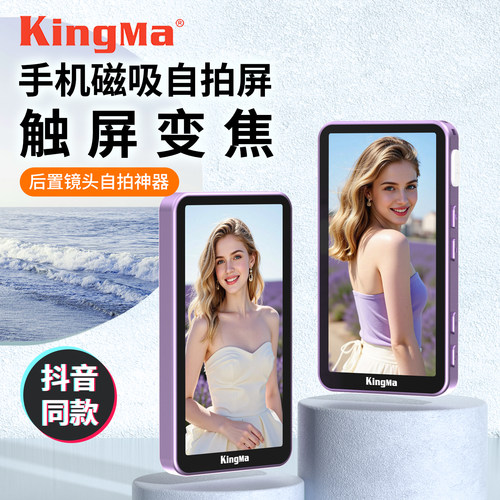 劲码PH02-Ultra手机后置磁吸自拍