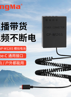 np-w126s假电池外接电源适用富士XS10 XT30 XT50  XT20 XT3 XA7 X100V X100F XT200 XA5 XH1 XE3 XPRO2 3相机