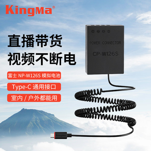 劲码np-w126s假电池直播不断电