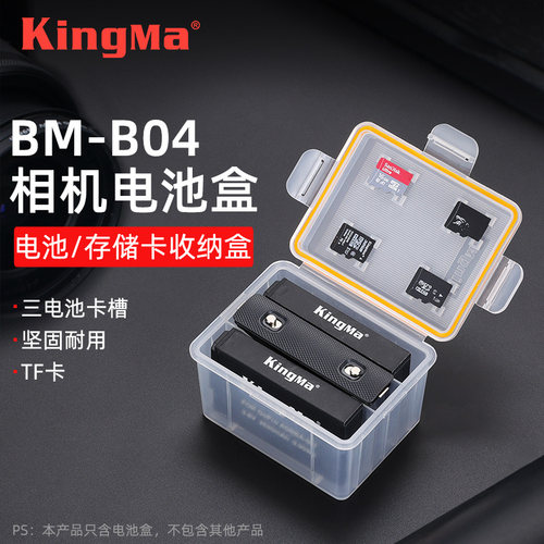 运动相机电池收纳盒适用gopro max/fusion 大疆osmo astion5pro/4/3TF内存卡盒多功能整理保护盒电池仓配件