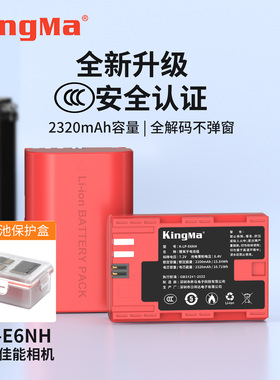 3C认证劲码LP-E6/E6N/E6NH电池适用佳能EOS 6D 70D 60D 80D 5D3 5D2 5D4 90D R5 R6二代R7 6D2相机充电器Mark