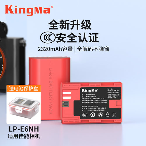 劲码lp-e6电池佳能d单反相机数码