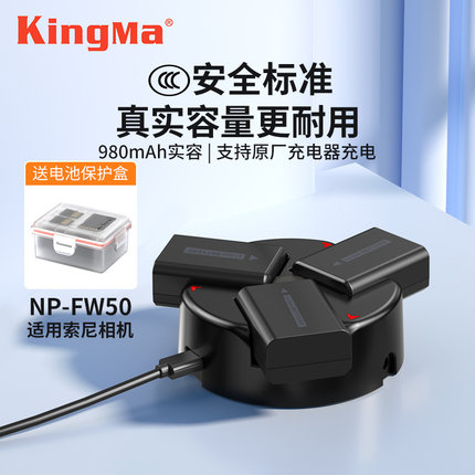 3C认证 劲码NP-FW50电池适用索尼ZVE10 a6000 a6400 a7m2 a7r2 a7s2 a6300 a6100 QC3.0充电器nex7 5t相机