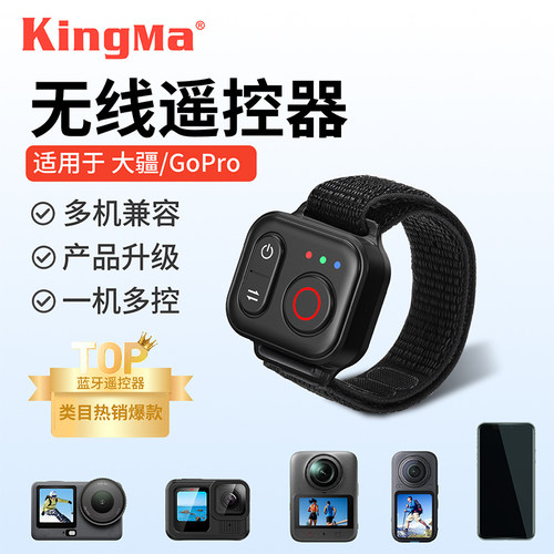 【大疆、gopro相机多控遥控器】