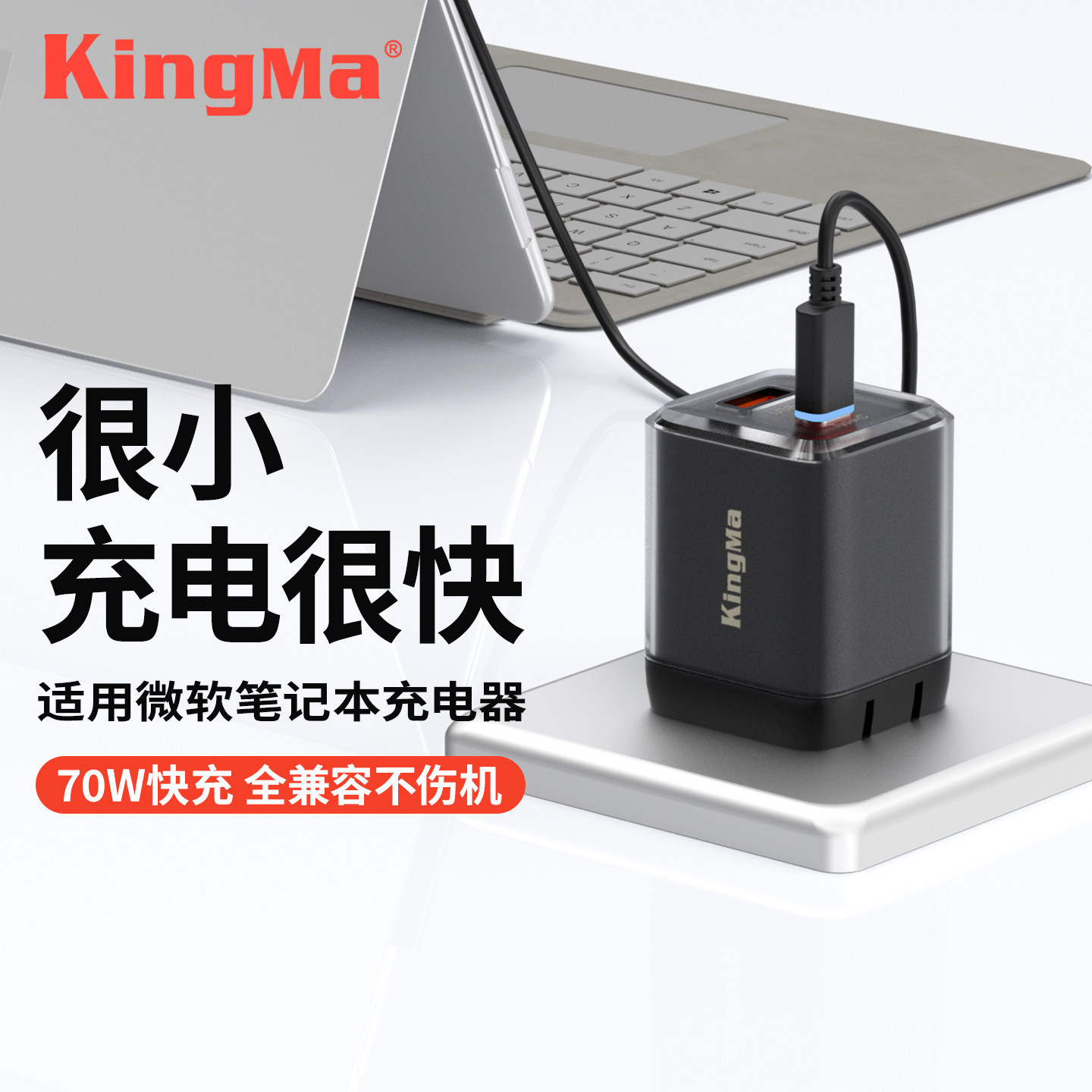 微软surace充电器快充电源适配器图片