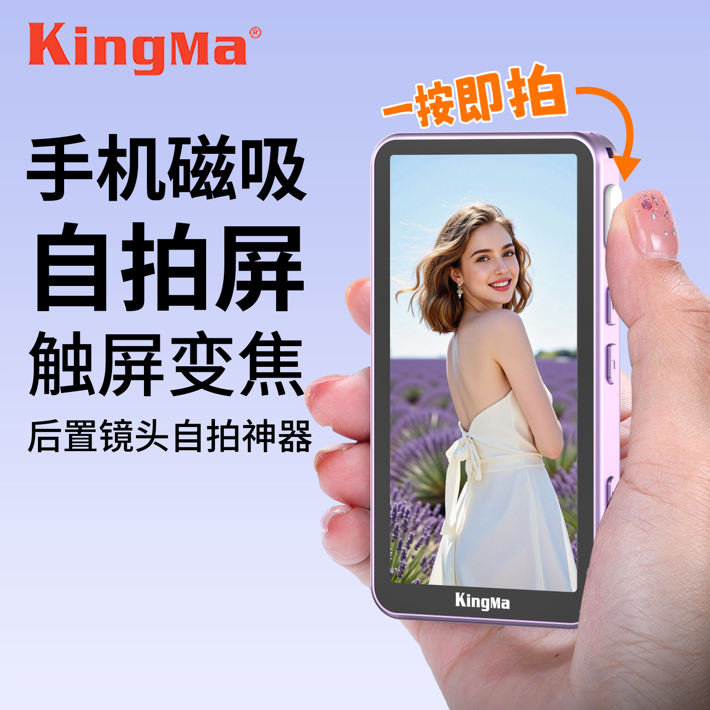 劲码PH02-Ultra手机后置自拍显示屏适用苹果iphone16/15/14磁吸触摸屏变焦助拍神器投屏监视器辅助拍照同屏器