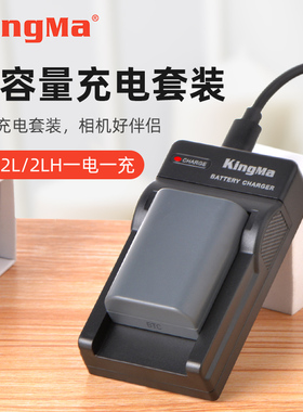 劲码NB-2L电池充电器适用佳能350D 400D S60 S70 G7 G9数码微单反相机NB-2LH S30 S40 S50 S45 S80 XTI非原装