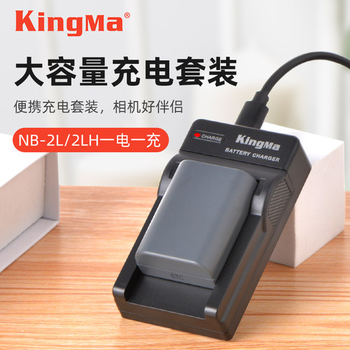 劲码nb-2l电池S50配件非原装