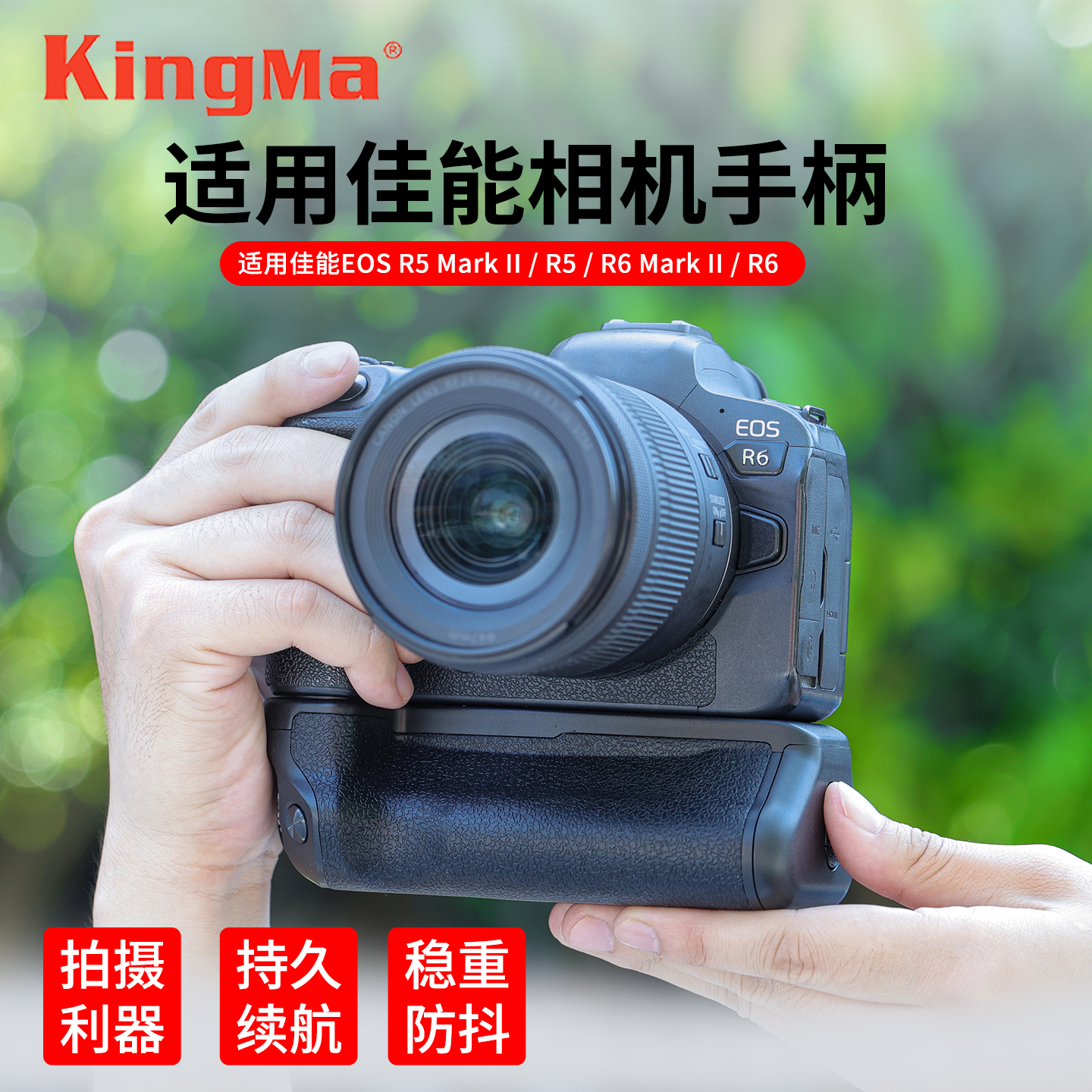 EOSR5MarkiiR6R6竖拍二代适用
