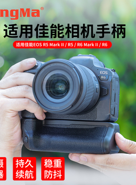 劲码相机手柄适用Canon/佳能EOS R5 Mark ii R6 R6二代手柄BG-R20电池盒微单R63相机R52匣EOSR5 R6 2代3竖拍