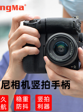 劲码相机手柄竖拍握把电池盒适用索尼A9II a7r4 a7m4 a7r3 a7r5 a7m3 a7r2 a7m2 a6000 a6300 a6400单反微单