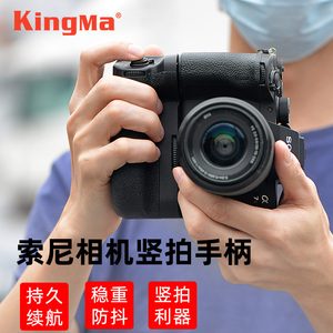 劲码相机手柄竖拍握把电池盒适用索尼A9II a7r4 a7m4 a7r3 a7r5 a7m3 a7r2 a7m2 a6000 a6300 a6400单反微单