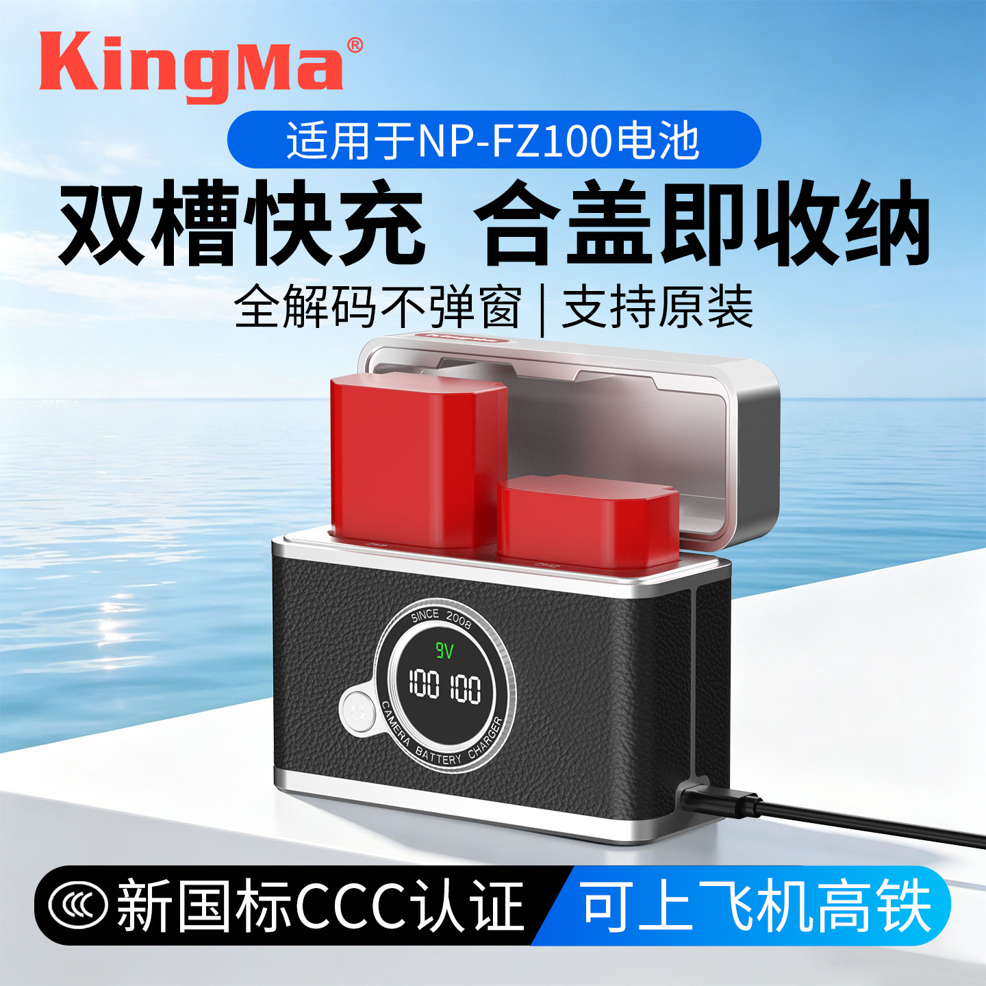 【国家3C认证】劲码NP-FZ100相机电池A7C2 A7M3 A7M4适用索尼原装A7M5 A7R5 ZVE10二代 A6700 FX30充电仓器