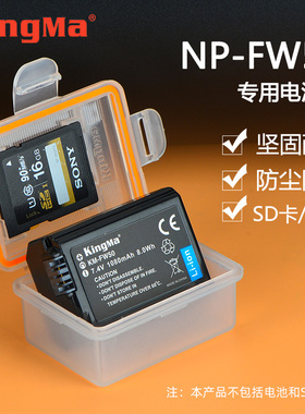 NP-FW50相机电池盒适用索尼a7r2 /m2/S2 NEX-5T 7 5N a5000 a5100 a6000 a6400 a6500 ZVE10内存卡收纳保护盒