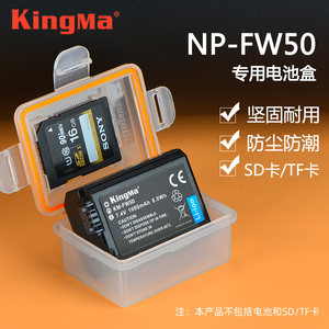 劲码np-fw50电池盒收纳