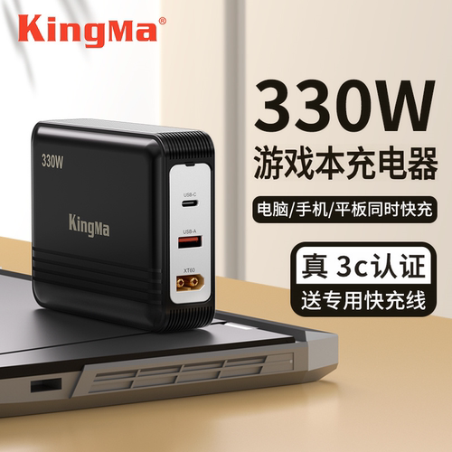 【国家3c认证】充电器