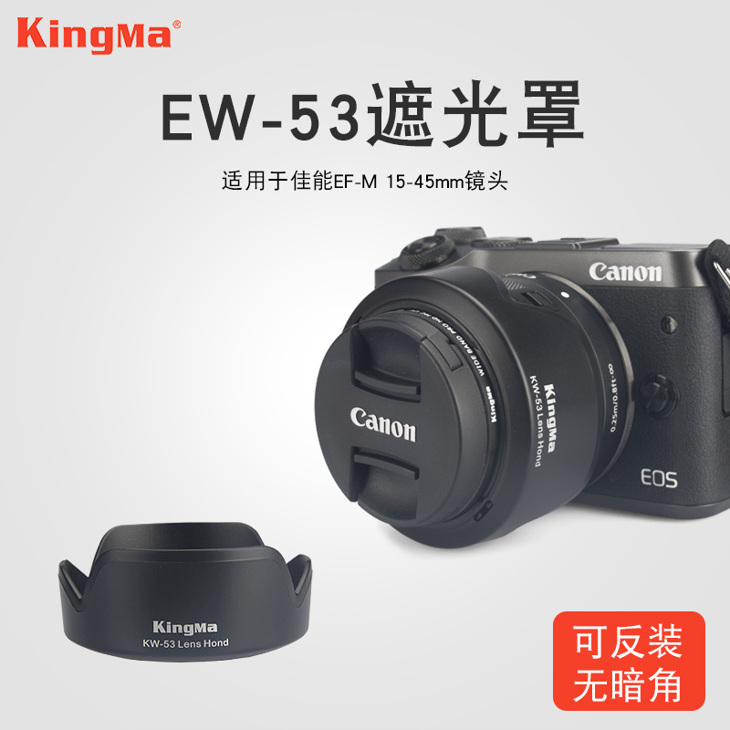 ¾¢ÂëEW-53ÕÚ¹âÕÖfor¼ÑÄÜEF-M 15-45mm¾µÍ·M50 M10 M5 M6 M3 M100΢µ¥¼ÑÄÜÏà»úÕÚ¹âÕÖ ÕÚÑôÕÖ ¾µÍ·Åä¼þ ¿É·´¿Û