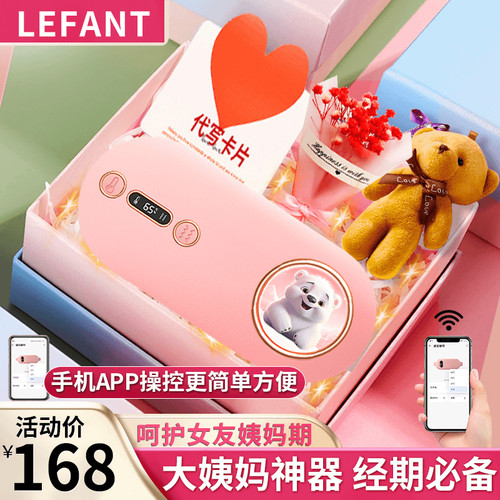 LEFANT新款带app大姨妈神器暖宫暖肚子热敷缓解暖宫腰带送女友
