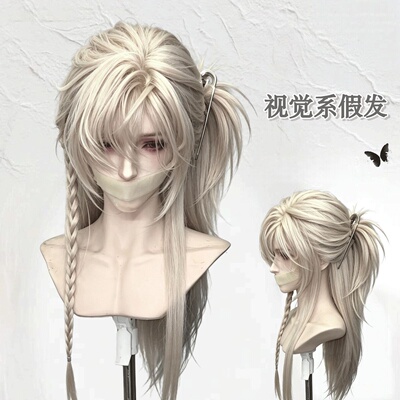视觉系狼尾假发牛郎拖尾全头套式