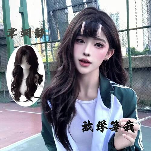 放学等我章娴静cos假发女长卷发
