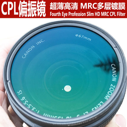 Fourth Eye超薄高清CPL偏振滤光镜77mm37/49/52/58/62/67/72/82mm