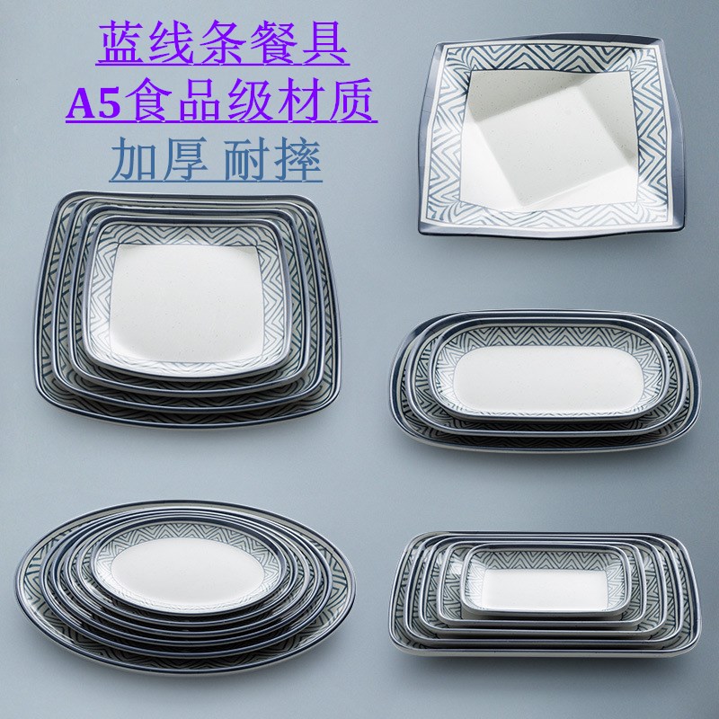 密胺商用饭店炒菜快餐盘