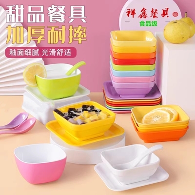甜品碗商用创意密胺芋西沙冰碗
