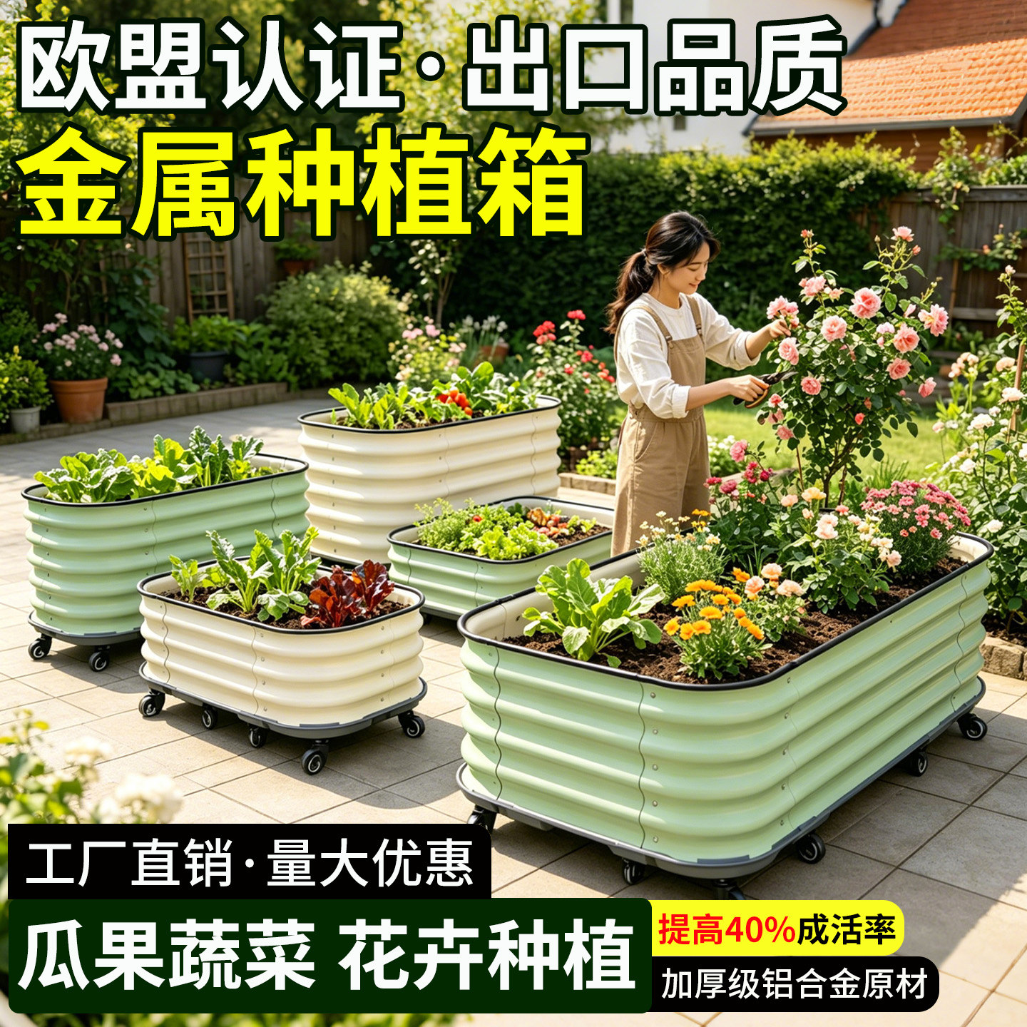 种菜专用箱花箱铝合金金属种植箱一米菜制花盆户外庭院花园阳台