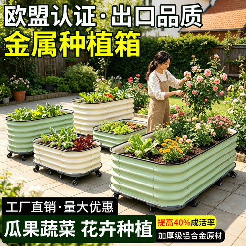 铝合金金属种植箱种花种菜