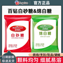烘焙原料 安琪百钻优级绵白糖400g 细砂糖棉白砂糖食糖家用调味品