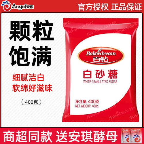 百钻绵白糖家用烘焙原料糖粉