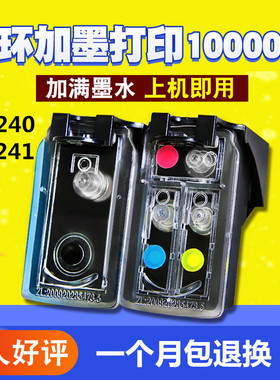 恒盈适用佳能PG240墨盒CL241 MG3620墨盒4120 3522 2380 532墨盒 3600 打印机大容量连喷墨盒可加墨