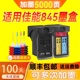 3480 IP2880可加墨 3180MG2580s TS308 845墨盒适用佳能TS3380 2400 PG845S黑色CL846彩色MG3080 MG2980 3300