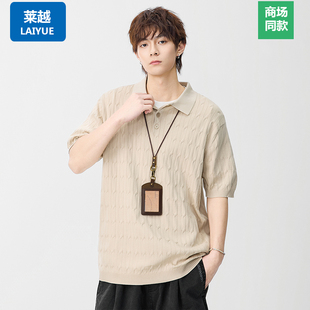 POLO衫 翻领扭花短袖 男通勤高级感针织T恤 新款 莱越2026夏季