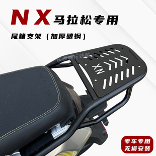 适用小牛NX马拉松尾架NX风速pro原车直上载物架尾箱货架改装配件