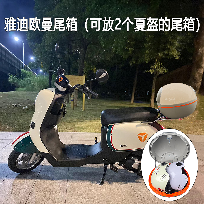 雅迪欧曼豪华版尾箱后备箱尾货架