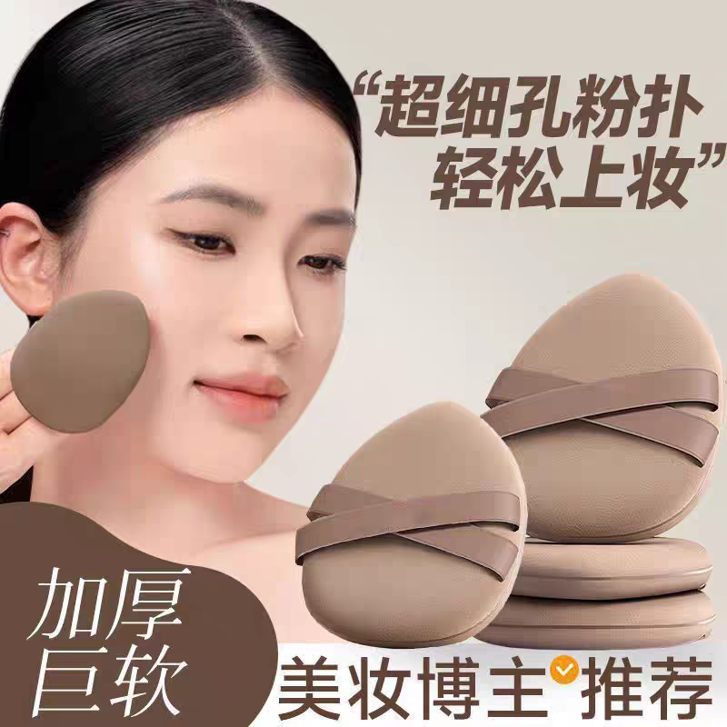 气垫粉扑粉底液专用超软不吃粉干湿两用美妆蛋化定妆海绵双面可用,家庭/个人清洁工具,面扑/粉扑,淘宝优惠券,粉丝福利购,淘宝优惠卷